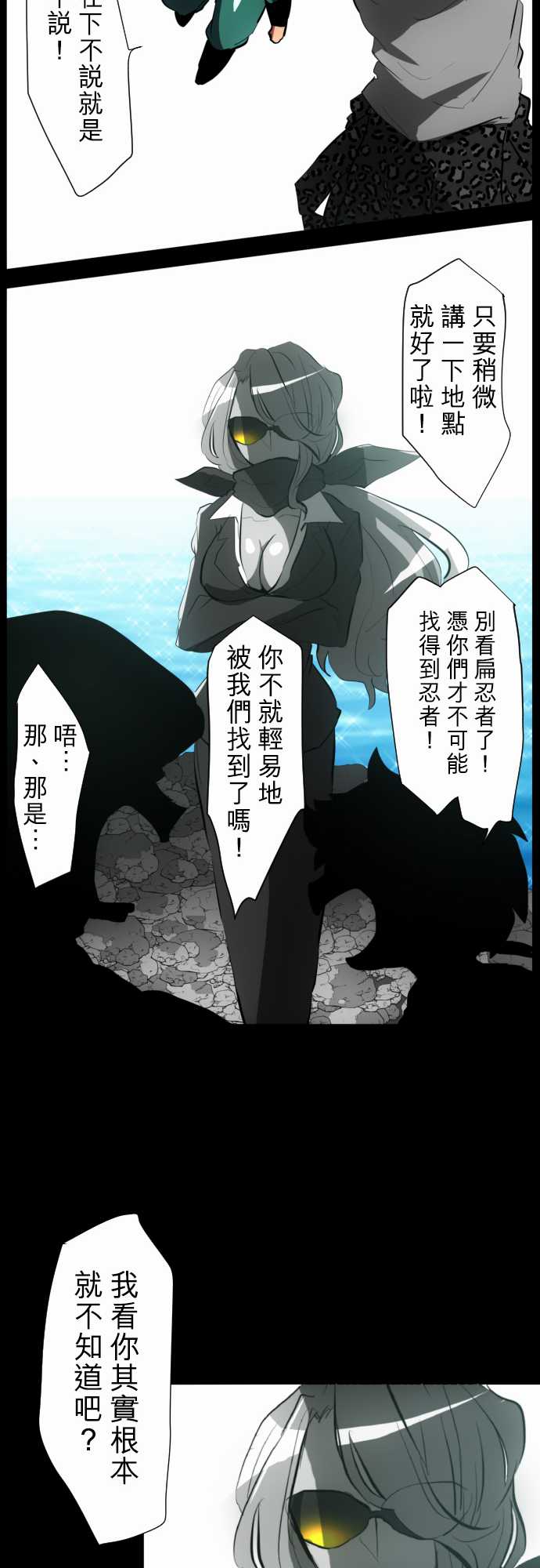 《黑白来看守所》漫画最新章节79话免费下拉式在线观看章节第【14】张图片