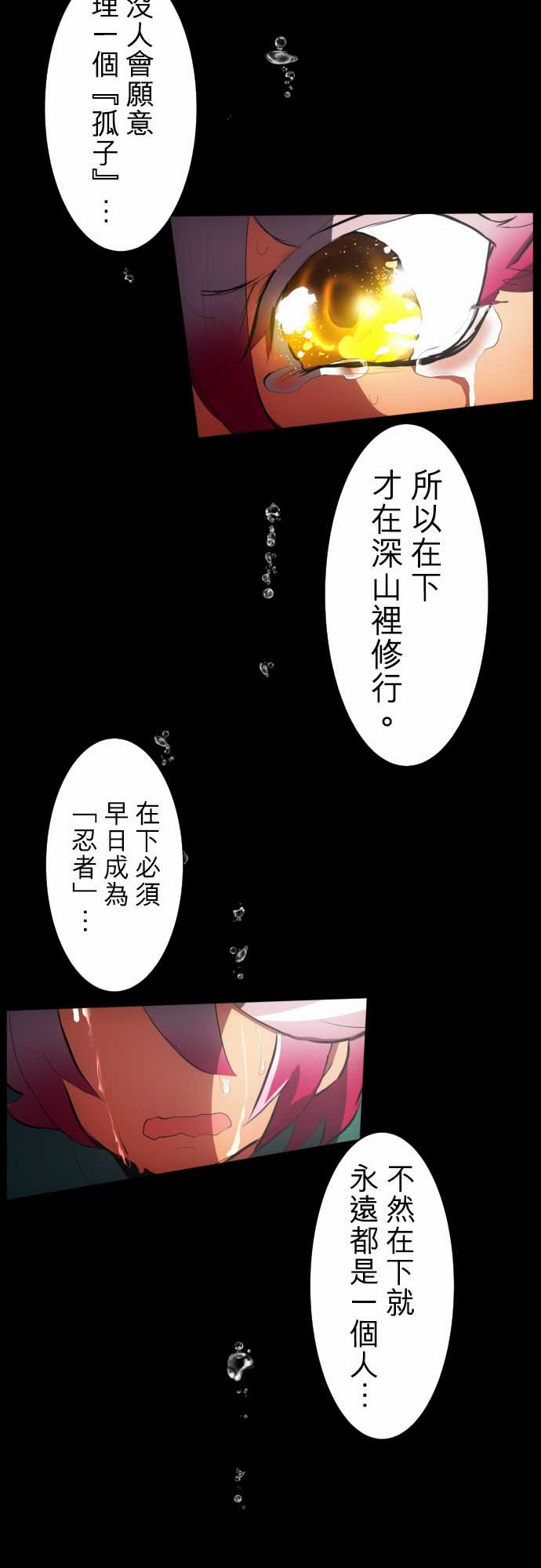 《黑白来看守所》漫画最新章节79话免费下拉式在线观看章节第【16】张图片