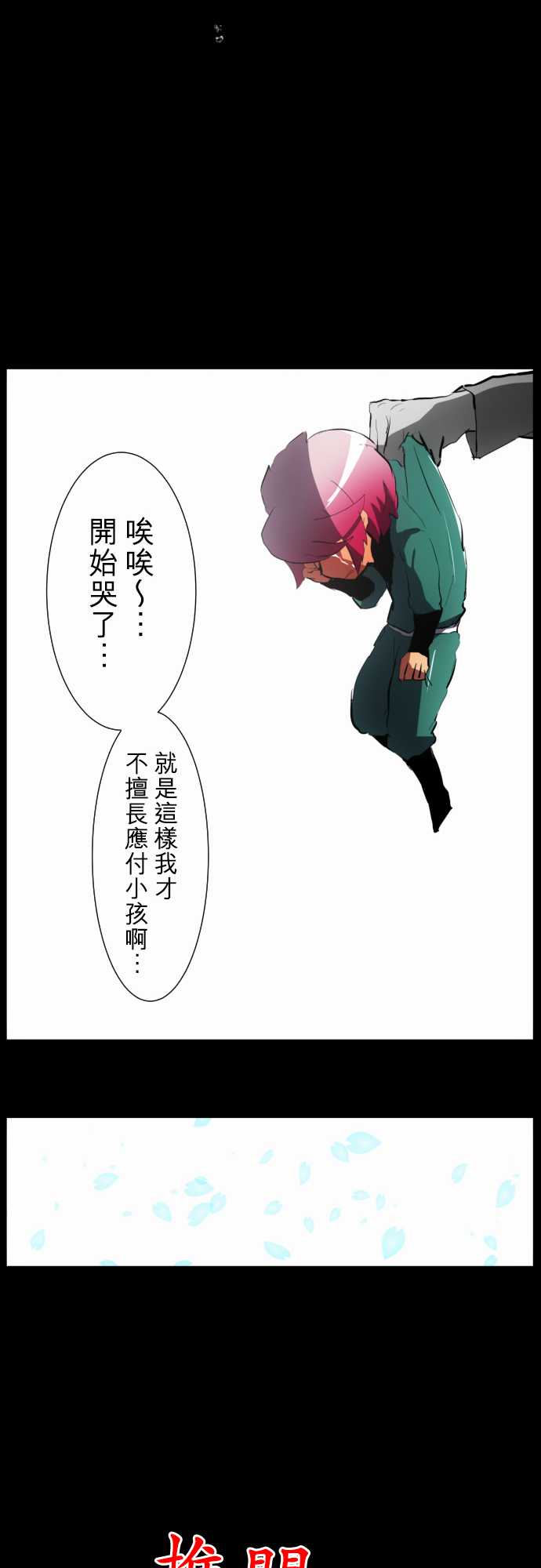 《黑白来看守所》漫画最新章节79话免费下拉式在线观看章节第【17】张图片