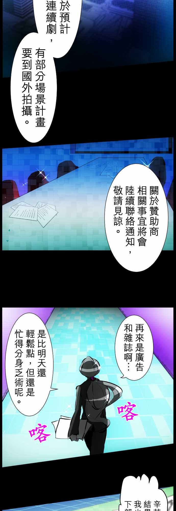 《黑白来看守所》漫画最新章节79话免费下拉式在线观看章节第【2】张图片