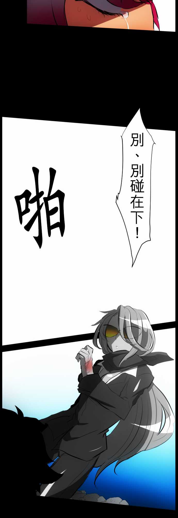 《黑白来看守所》漫画最新章节79话免费下拉式在线观看章节第【20】张图片