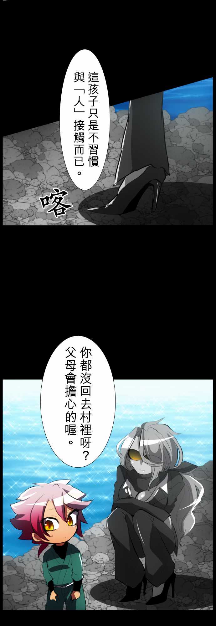 《黑白来看守所》漫画最新章节79话免费下拉式在线观看章节第【23】张图片