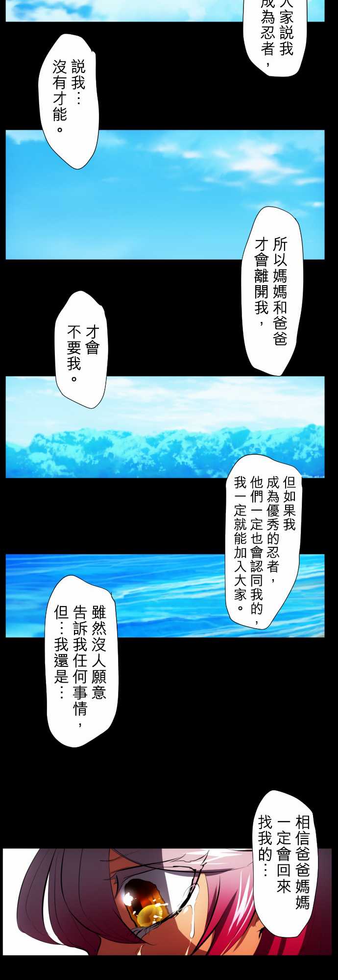 《黑白来看守所》漫画最新章节79话免费下拉式在线观看章节第【25】张图片