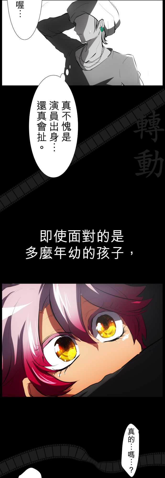 《黑白来看守所》漫画最新章节79话免费下拉式在线观看章节第【30】张图片