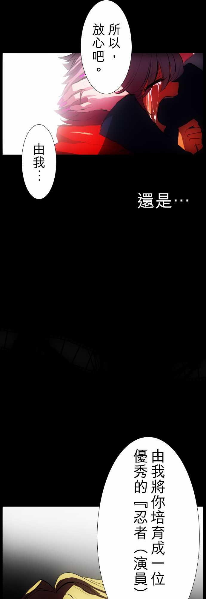 《黑白来看守所》漫画最新章节79话免费下拉式在线观看章节第【38】张图片