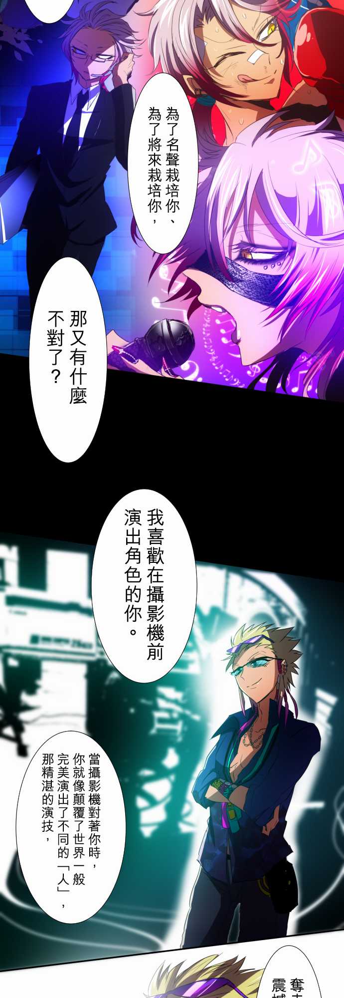 《黑白来看守所》漫画最新章节80话免费下拉式在线观看章节第【10】张图片