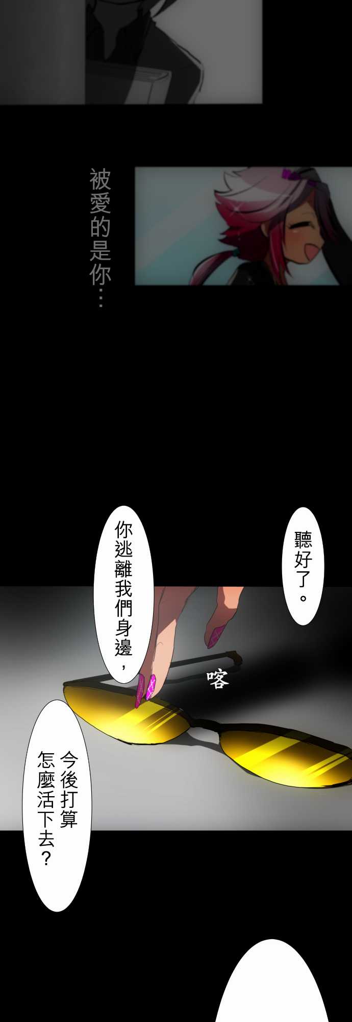 《黑白来看守所》漫画最新章节80话免费下拉式在线观看章节第【12】张图片