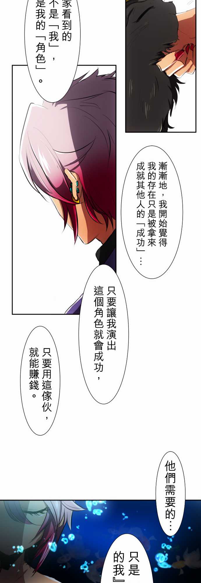 《黑白来看守所》漫画最新章节80话免费下拉式在线观看章节第【25】张图片