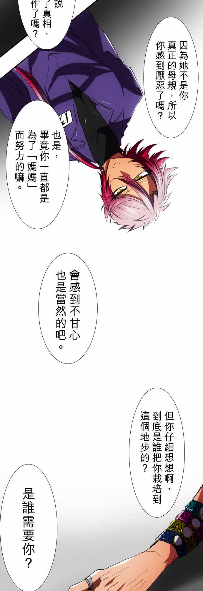 《黑白来看守所》漫画最新章节80话免费下拉式在线观看章节第【4】张图片