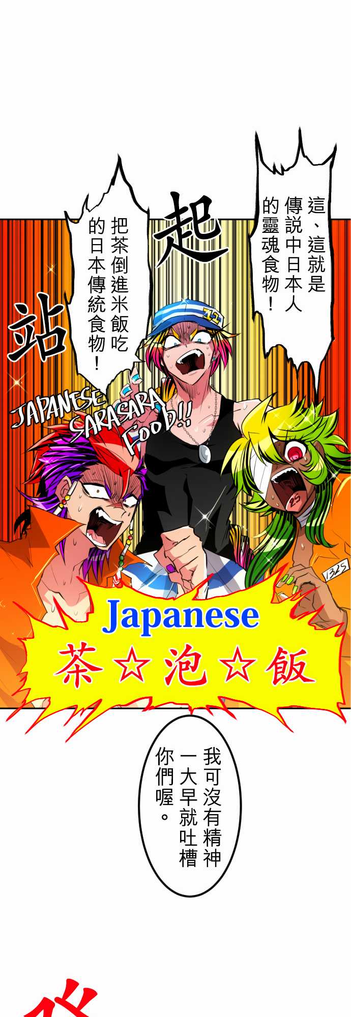 《黑白来看守所》漫画最新章节9话免费下拉式在线观看章节第【10】张图片