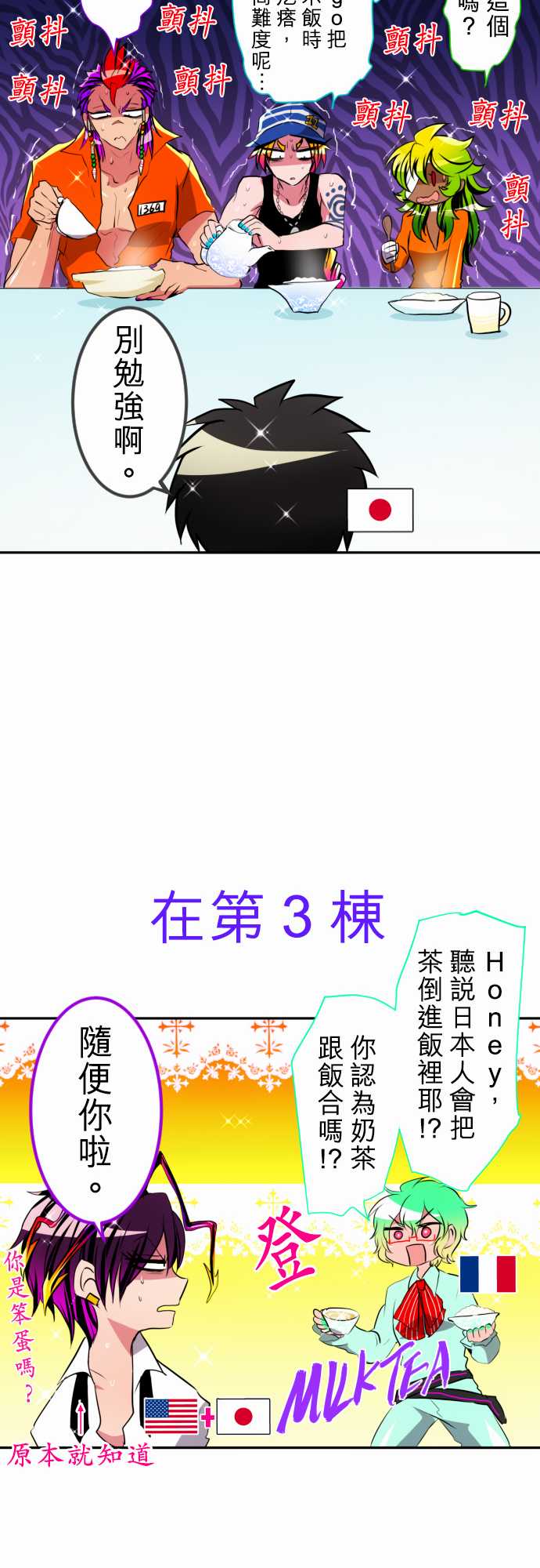 《黑白来看守所》漫画最新章节9话免费下拉式在线观看章节第【12】张图片