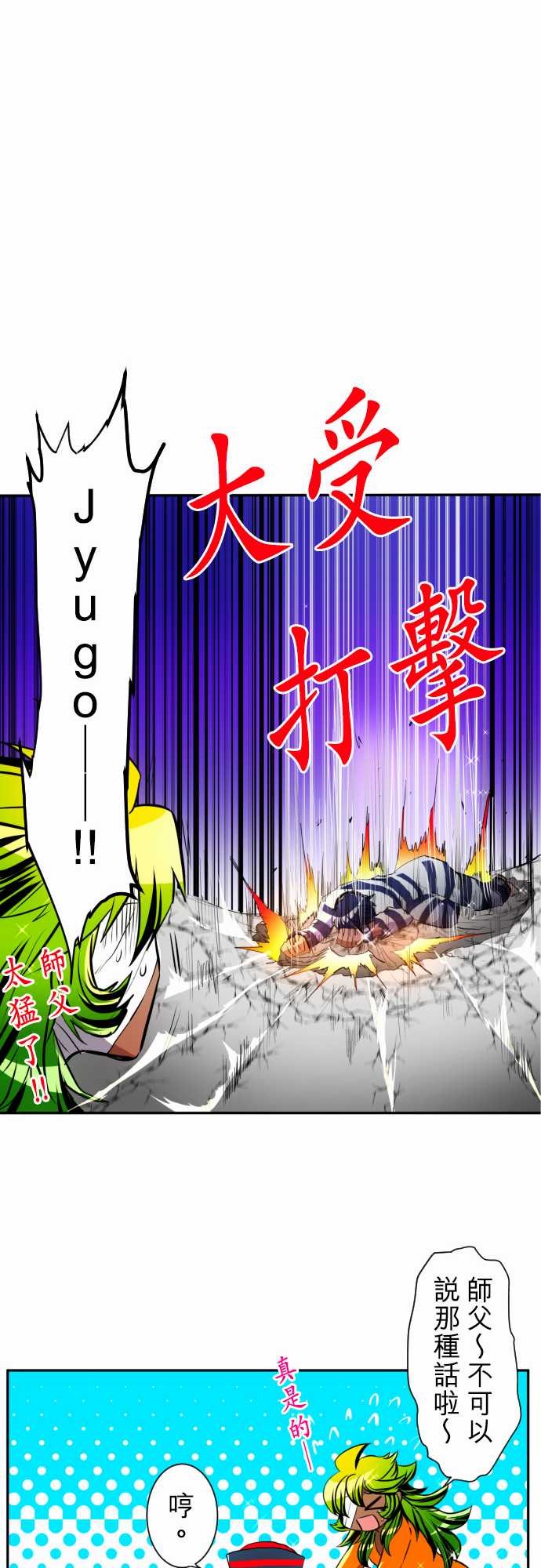 《黑白来看守所》漫画最新章节9话免费下拉式在线观看章节第【19】张图片