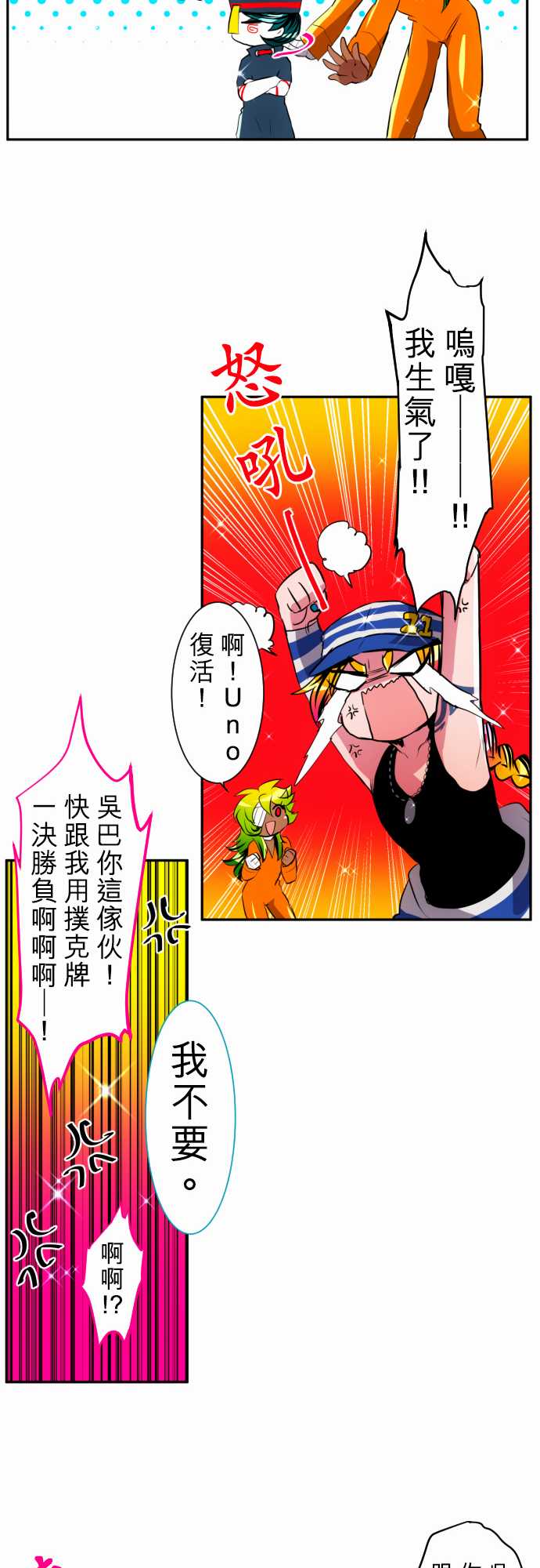 《黑白来看守所》漫画最新章节9话免费下拉式在线观看章节第【20】张图片