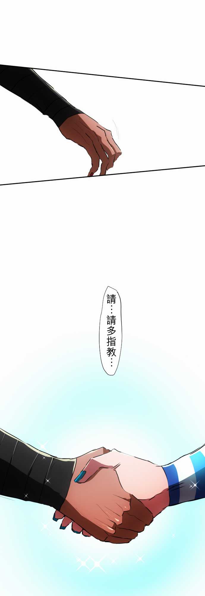 《黑白来看守所》漫画最新章节81话免费下拉式在线观看章节第【27】张图片