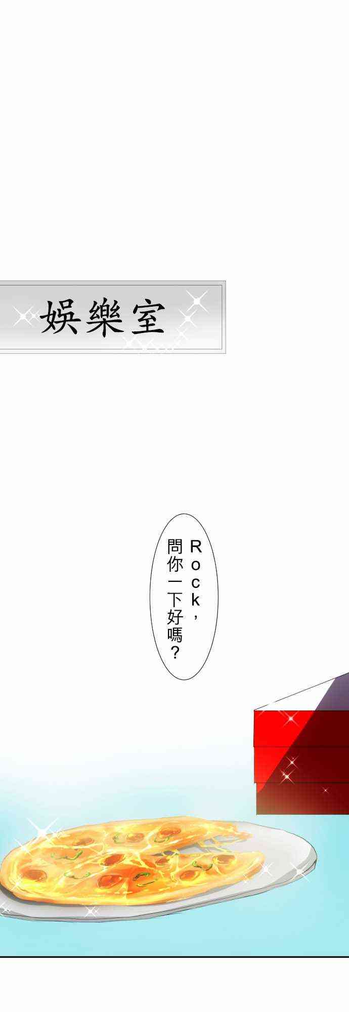 《黑白来看守所》漫画最新章节82话免费下拉式在线观看章节第【1】张图片