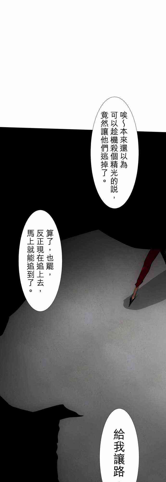 《黑白来看守所》漫画最新章节82话免费下拉式在线观看章节第【30】张图片