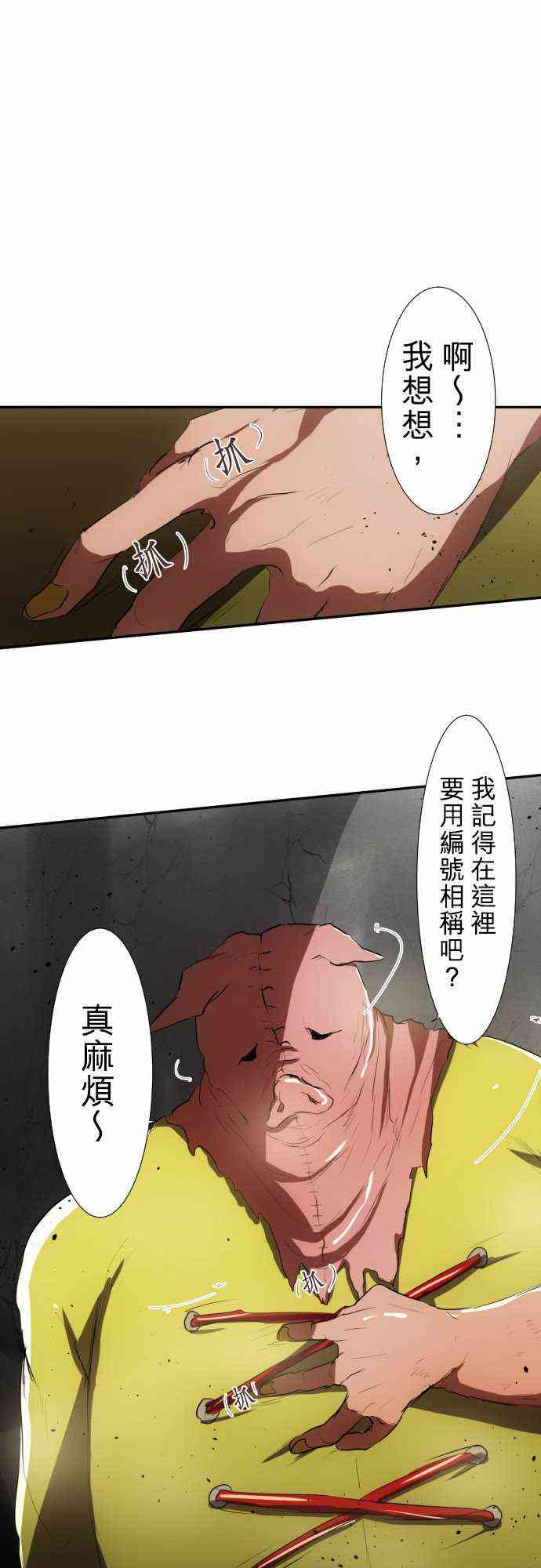 《黑白来看守所》漫画最新章节83话免费下拉式在线观看章节第【1】张图片