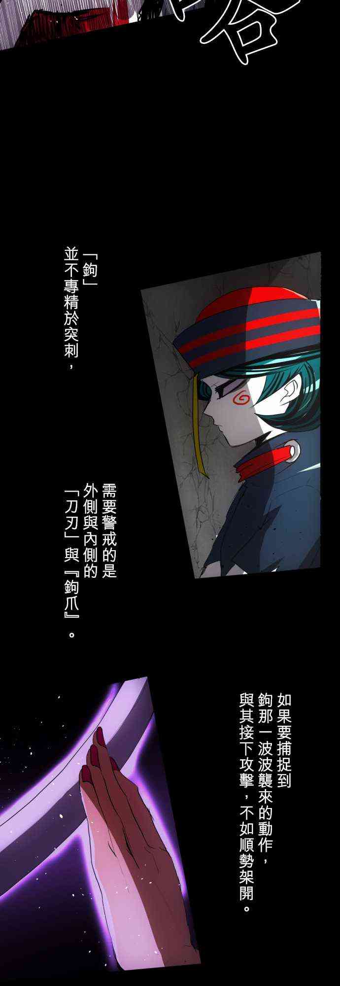 《黑白来看守所》漫画最新章节83话免费下拉式在线观看章节第【17】张图片