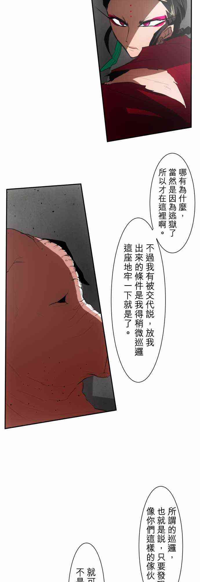 《黑白来看守所》漫画最新章节83话免费下拉式在线观看章节第【3】张图片