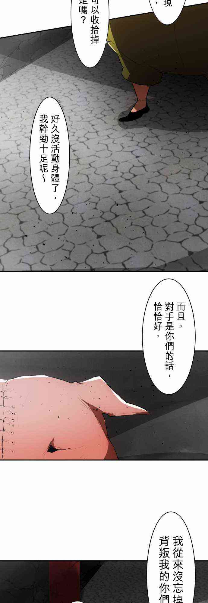 《黑白来看守所》漫画最新章节83话免费下拉式在线观看章节第【4】张图片