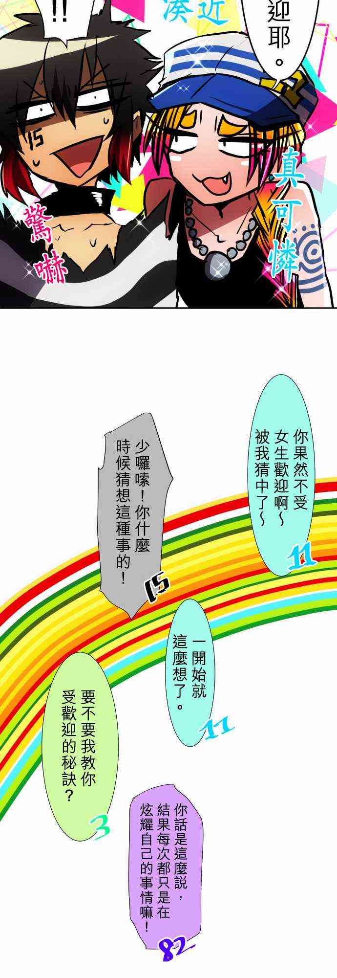 《黑白来看守所》漫画最新章节84话免费下拉式在线观看章节第【12】张图片