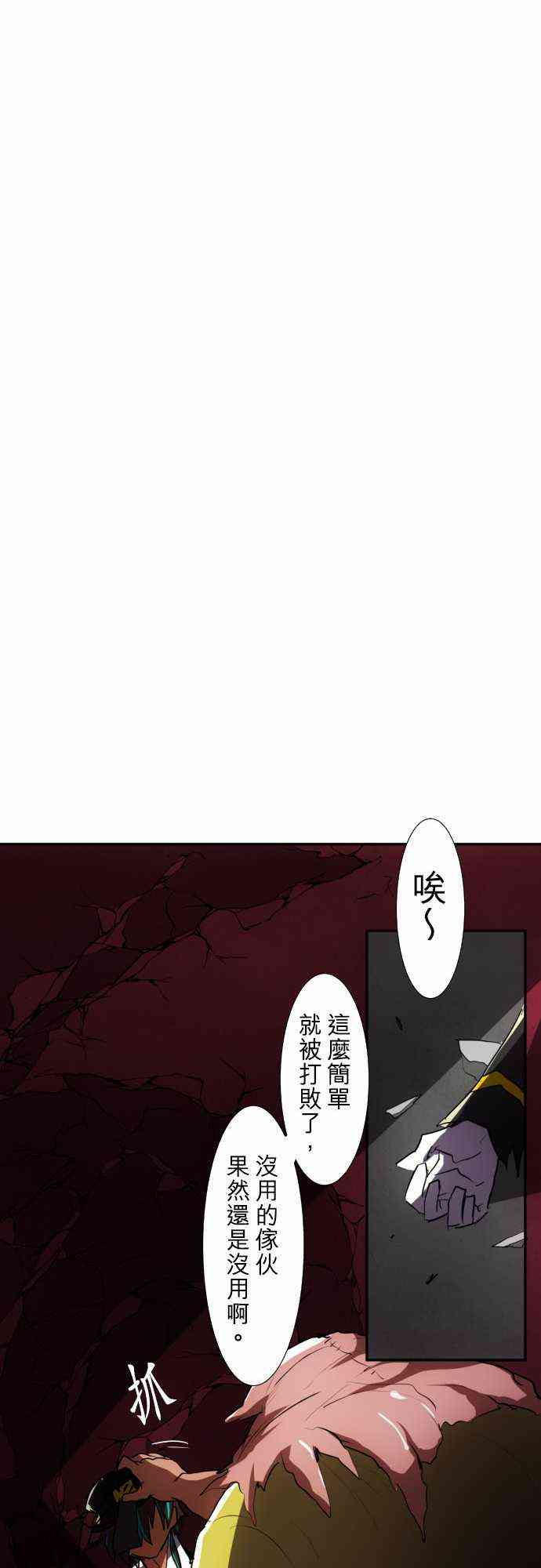 《黑白来看守所》漫画最新章节84话免费下拉式在线观看章节第【15】张图片