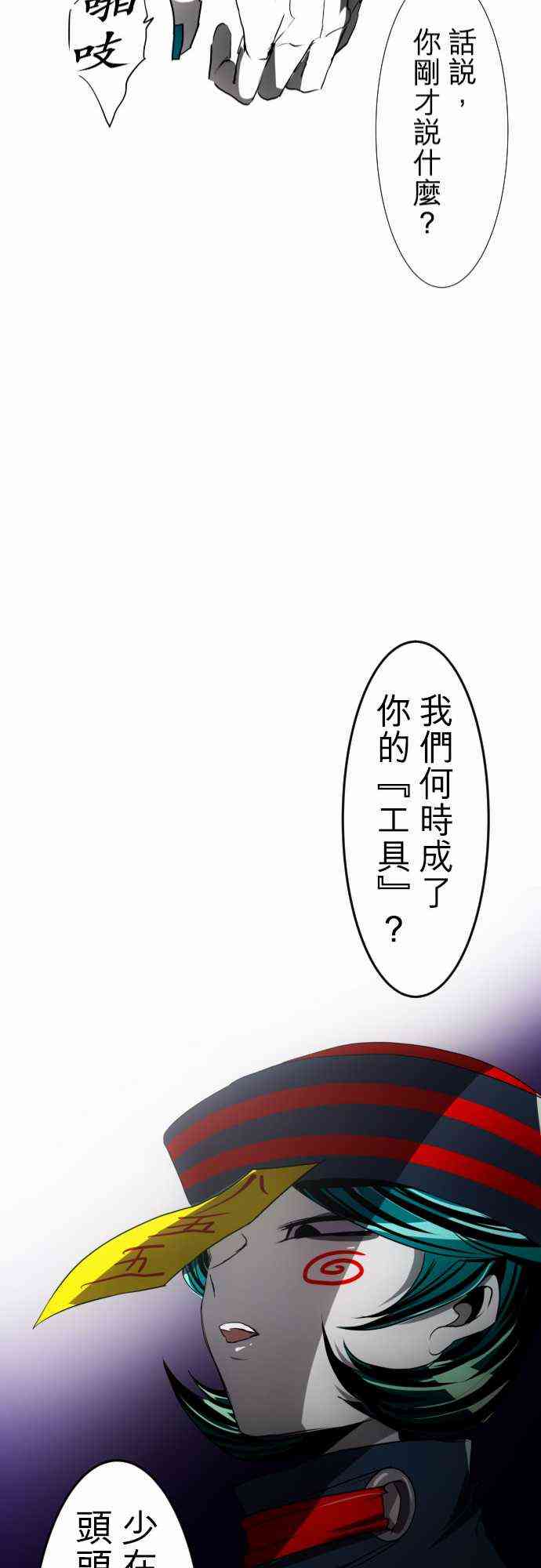 《黑白来看守所》漫画最新章节84话免费下拉式在线观看章节第【28】张图片