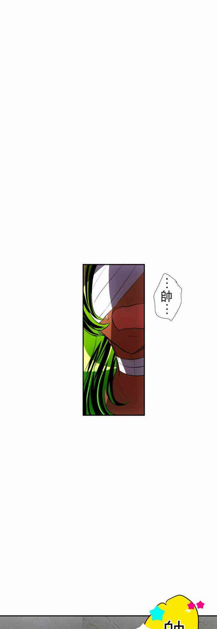 《黑白来看守所》漫画最新章节84话免费下拉式在线观看章节第【32】张图片