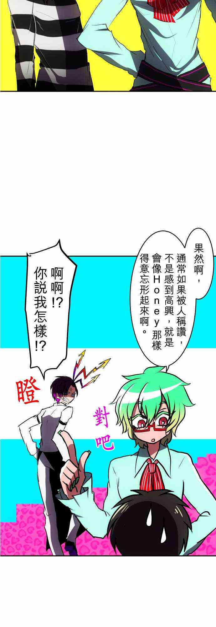 《黑白来看守所》漫画最新章节84话免费下拉式在线观看章节第【6】张图片