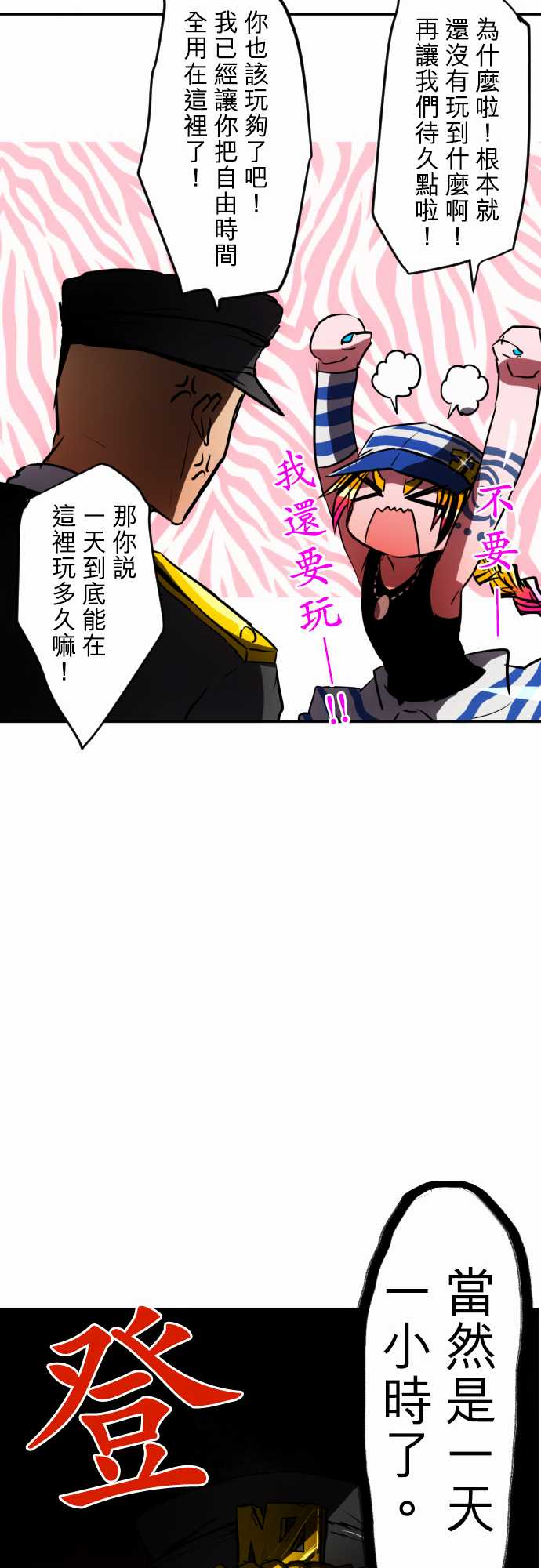 《黑白来看守所》漫画最新章节85话免费下拉式在线观看章节第【10】张图片