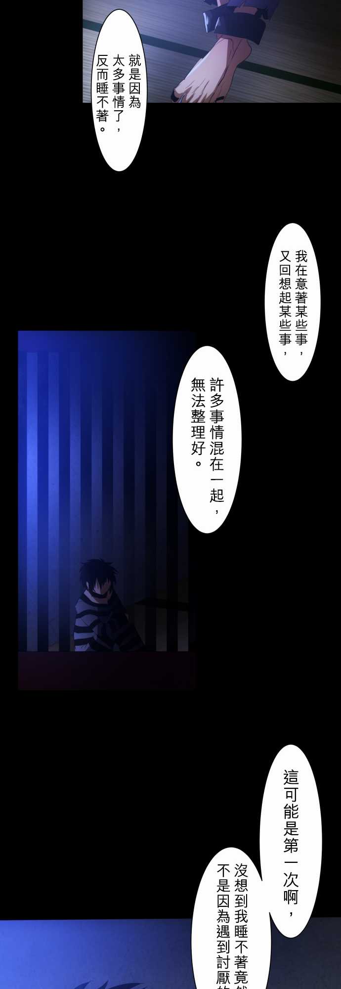 《黑白来看守所》漫画最新章节85话免费下拉式在线观看章节第【18】张图片