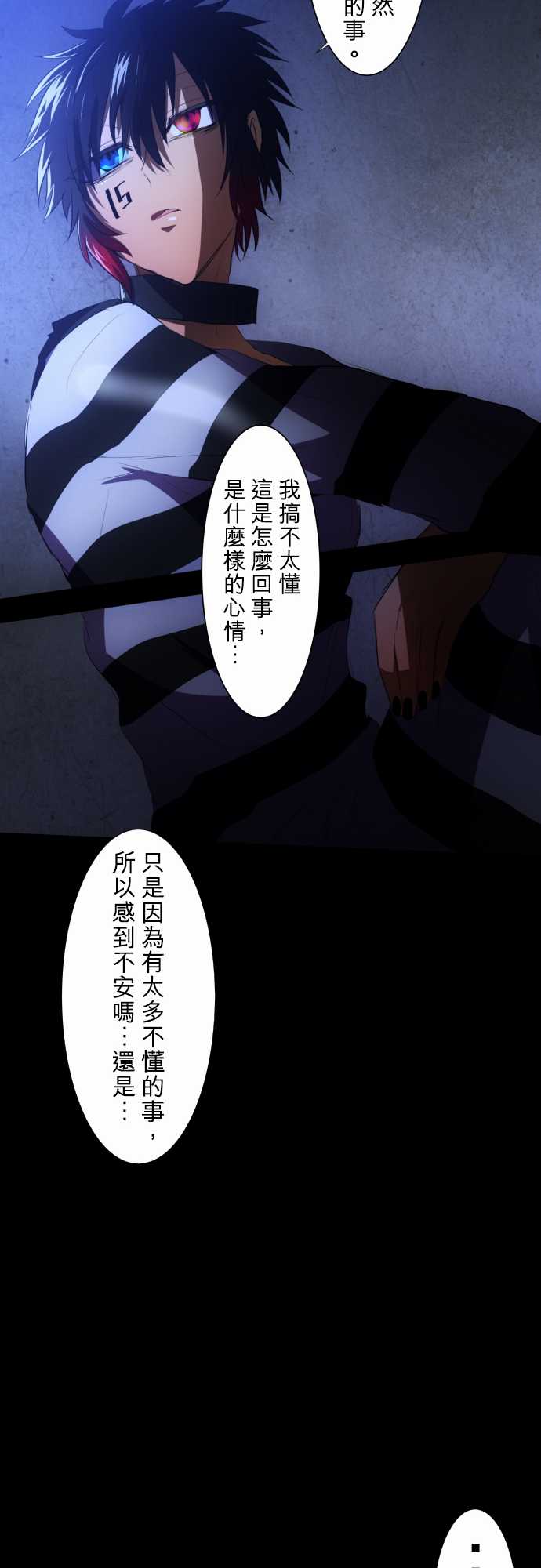 《黑白来看守所》漫画最新章节85话免费下拉式在线观看章节第【19】张图片