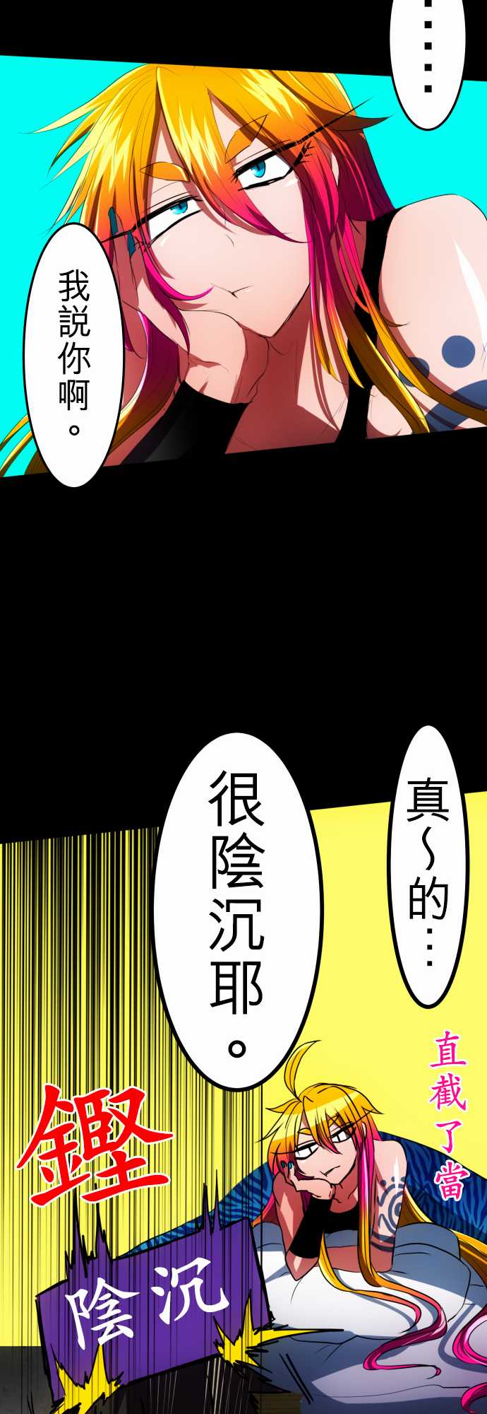 《黑白来看守所》漫画最新章节85话免费下拉式在线观看章节第【20】张图片