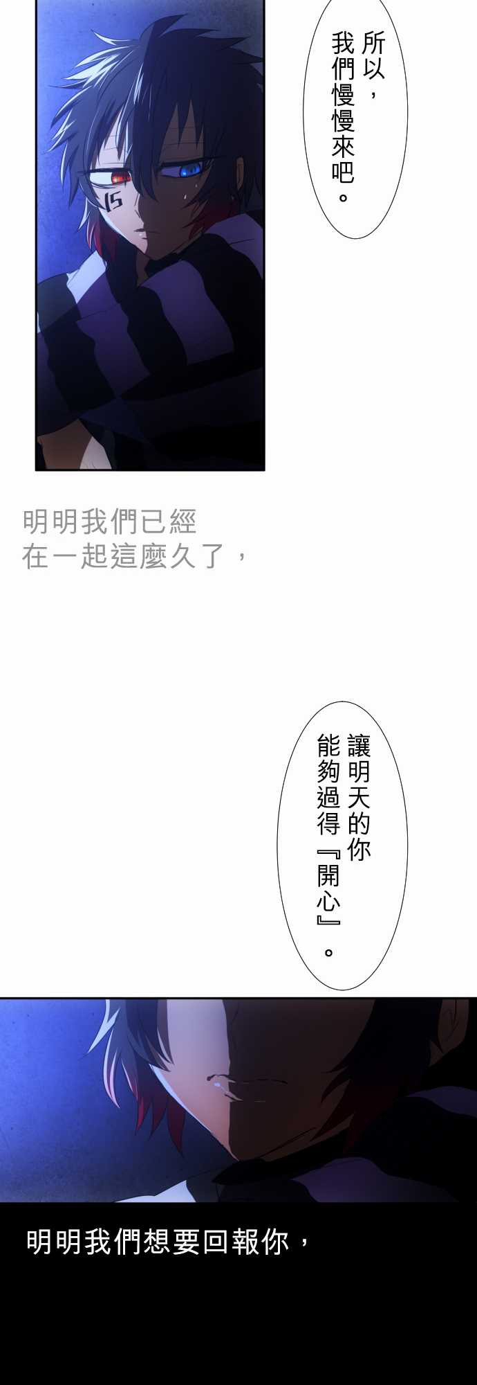 《黑白来看守所》漫画最新章节85话免费下拉式在线观看章节第【26】张图片