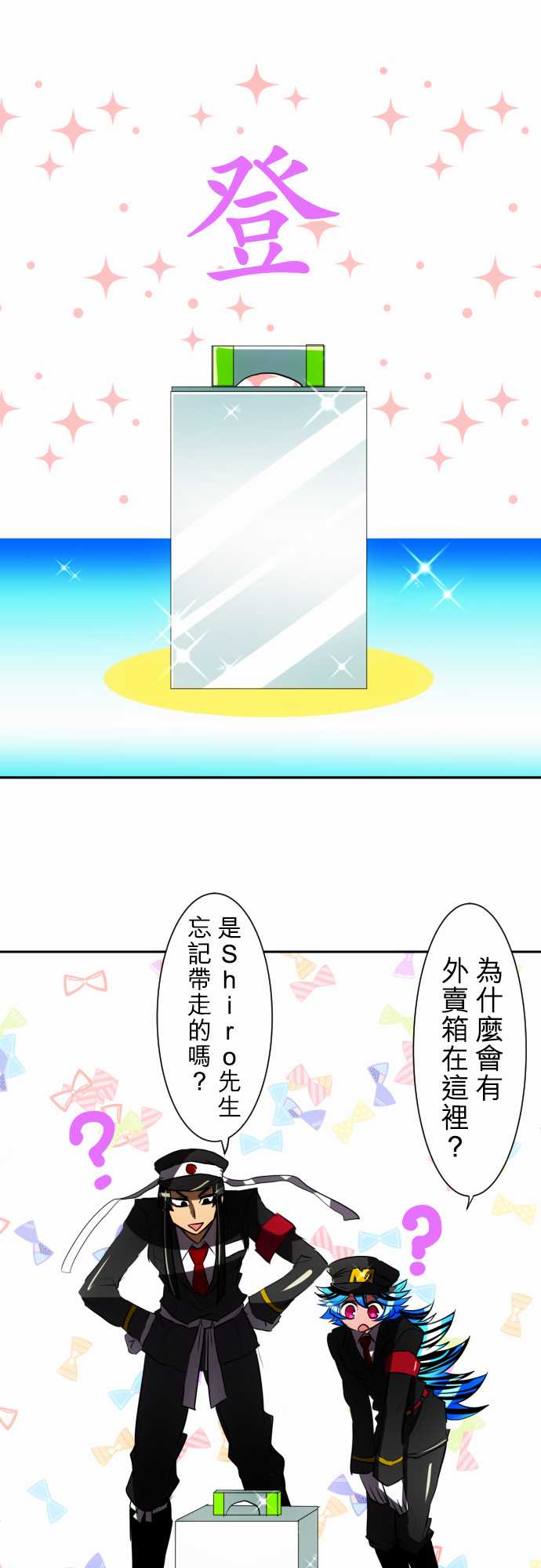 《黑白来看守所》漫画最新章节85话免费下拉式在线观看章节第【3】张图片