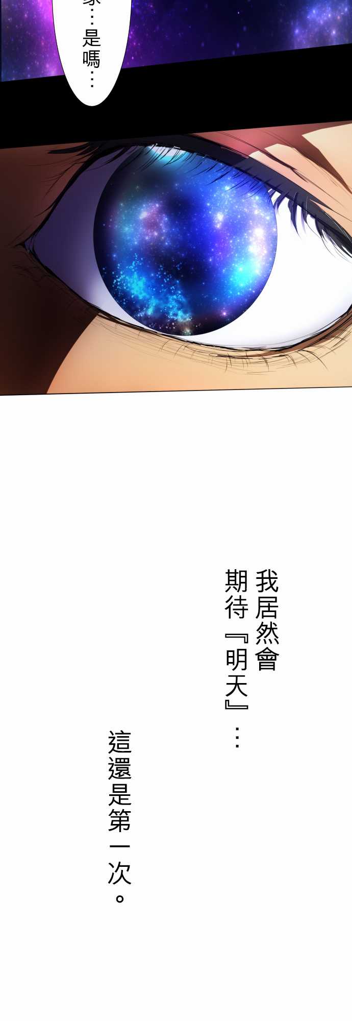 《黑白来看守所》漫画最新章节85话免费下拉式在线观看章节第【37】张图片