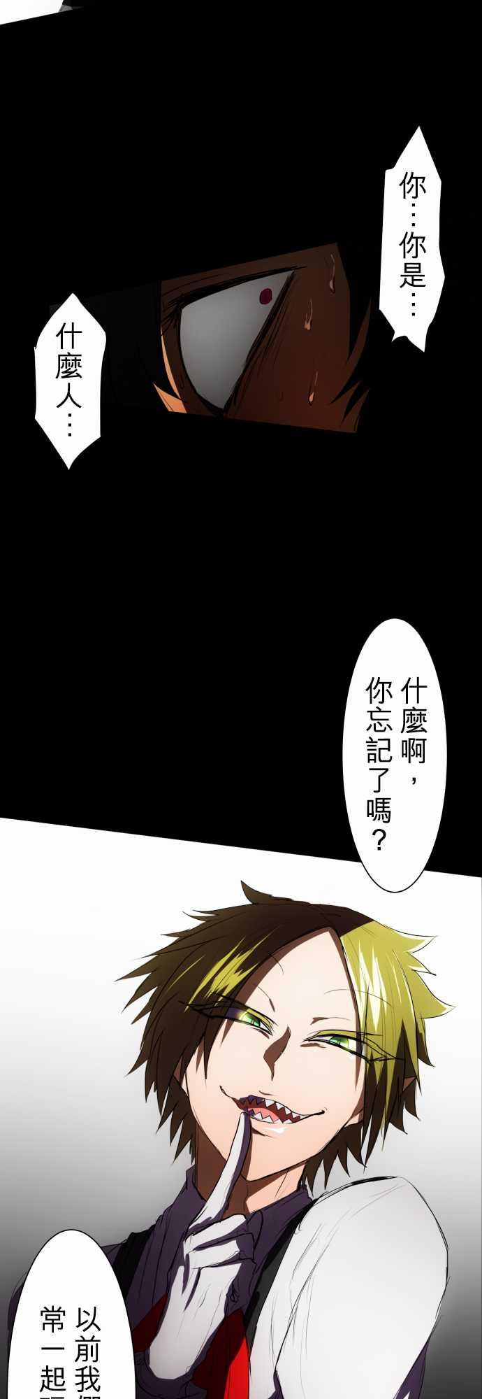 《黑白来看守所》漫画最新章节86话免费下拉式在线观看章节第【2】张图片