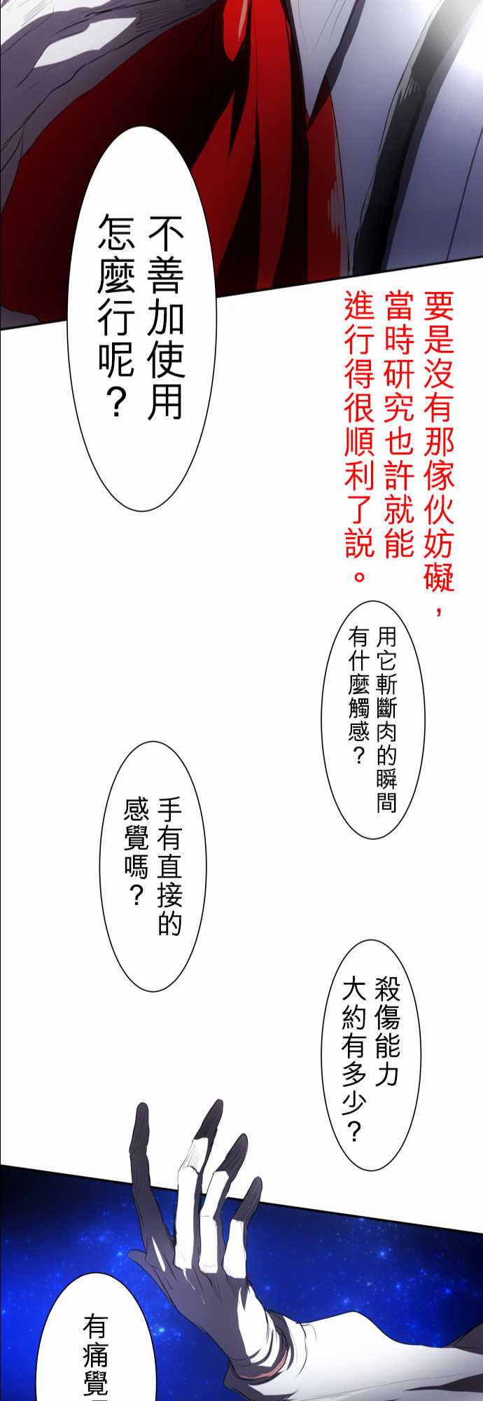 《黑白来看守所》漫画最新章节86话免费下拉式在线观看章节第【25】张图片