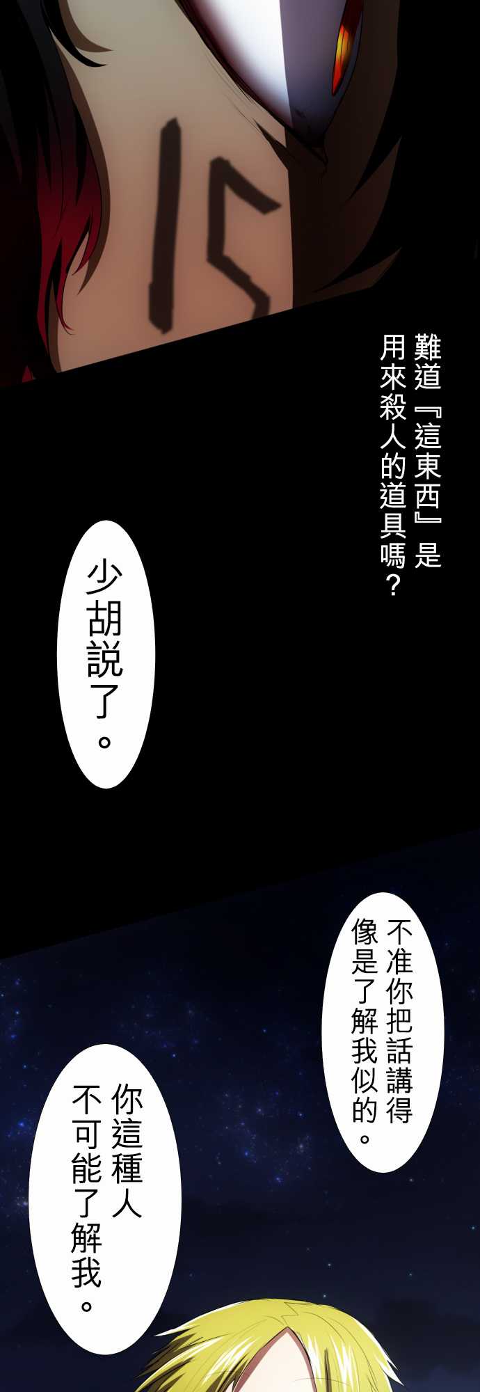 《黑白来看守所》漫画最新章节86话免费下拉式在线观看章节第【30】张图片