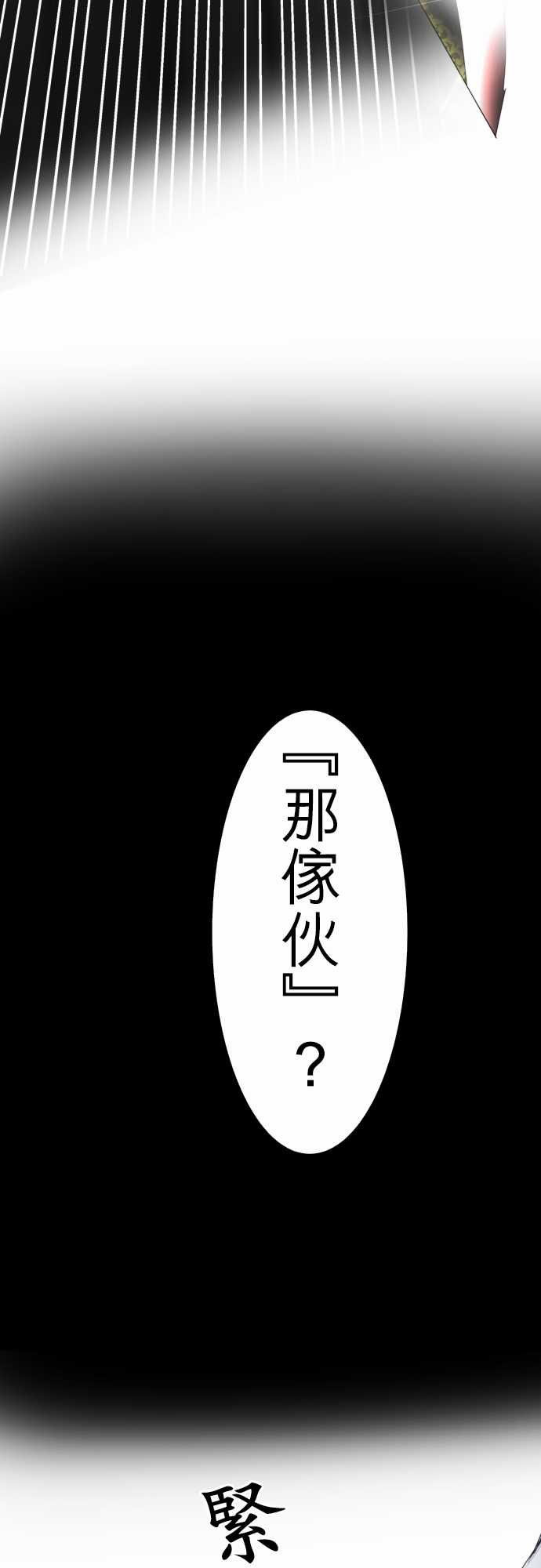 《黑白来看守所》漫画最新章节86话免费下拉式在线观看章节第【36】张图片