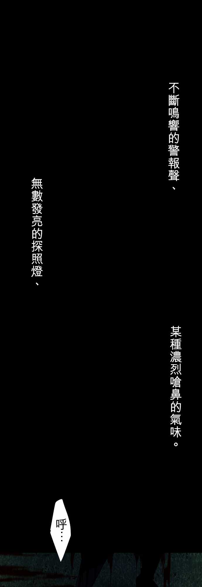 《黑白来看守所》漫画最新章节87话免费下拉式在线观看章节第【1】张图片