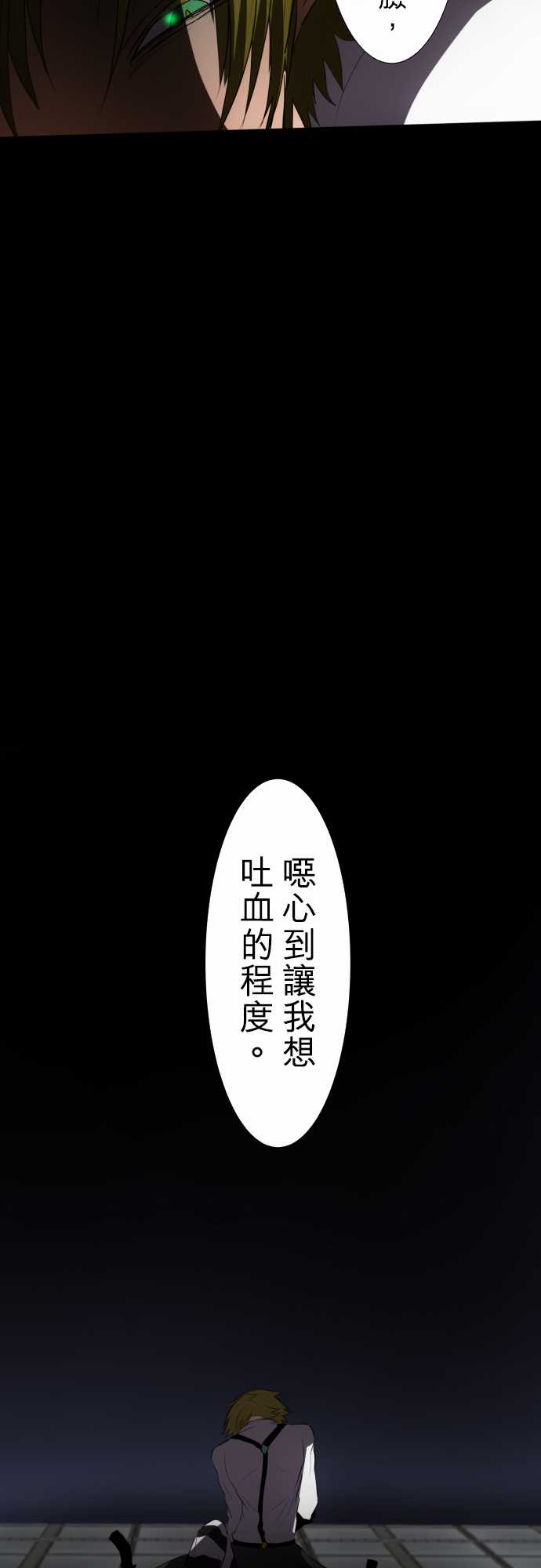 《黑白来看守所》漫画最新章节87话免费下拉式在线观看章节第【11】张图片