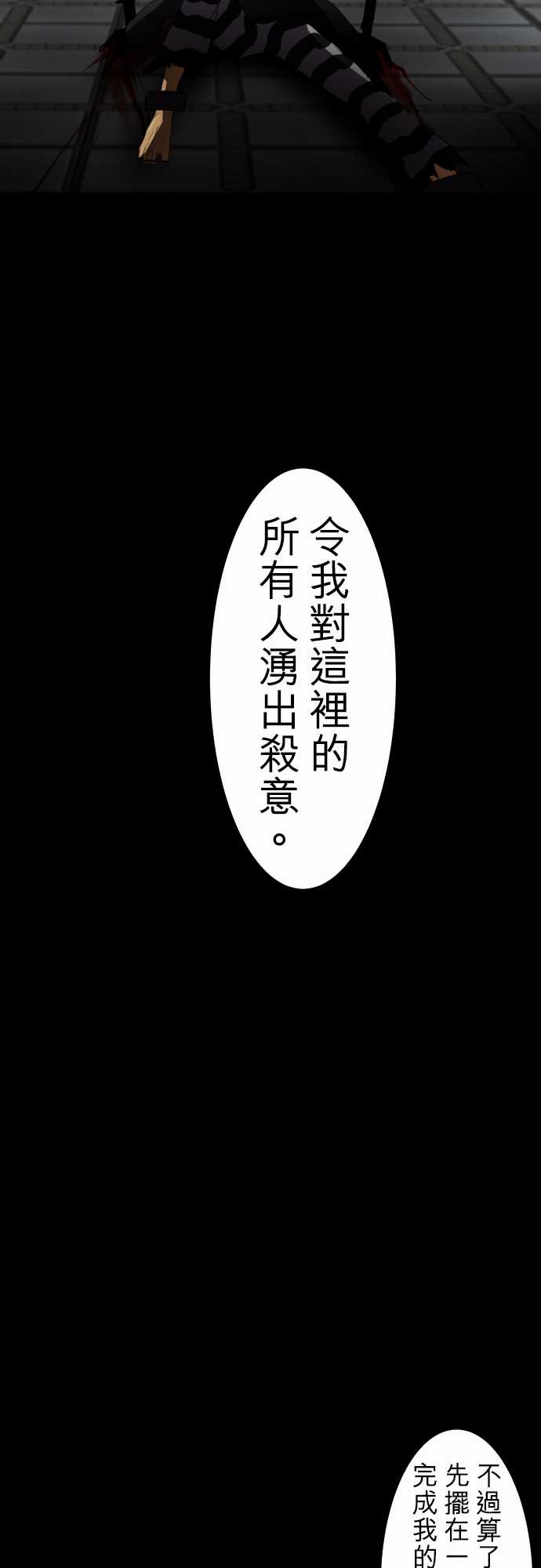 《黑白来看守所》漫画最新章节87话免费下拉式在线观看章节第【12】张图片