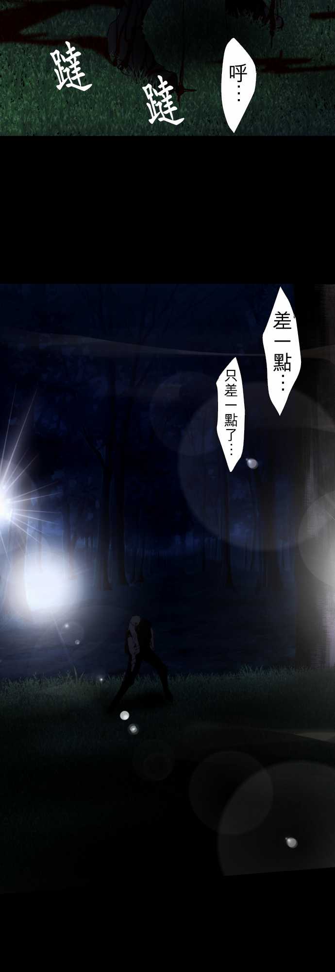 《黑白来看守所》漫画最新章节87话免费下拉式在线观看章节第【2】张图片