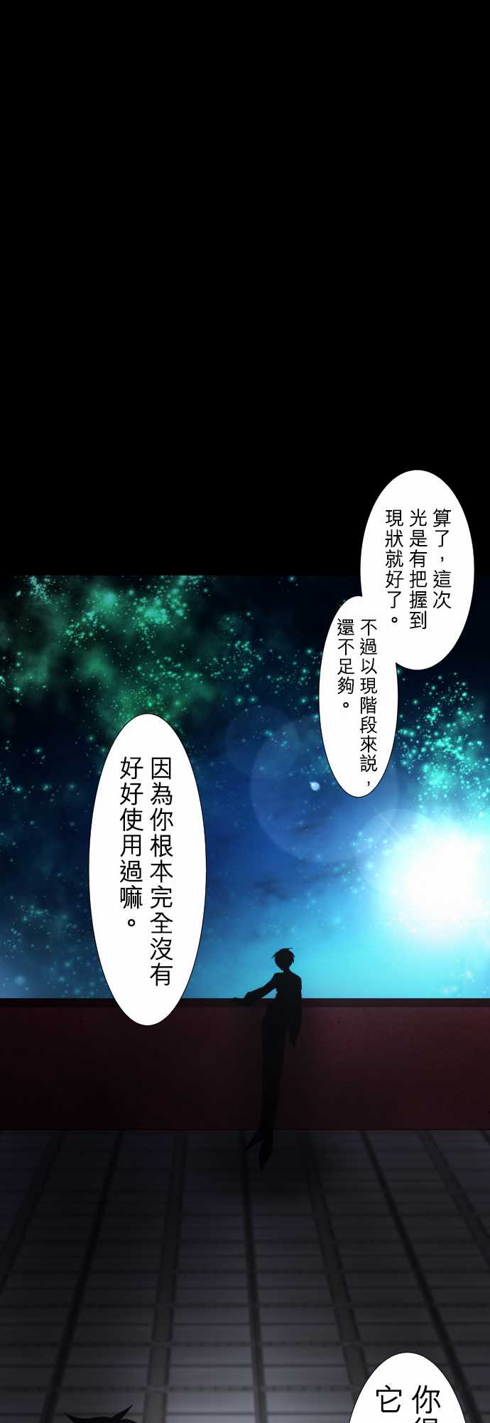 《黑白来看守所》漫画最新章节87话免费下拉式在线观看章节第【31】张图片