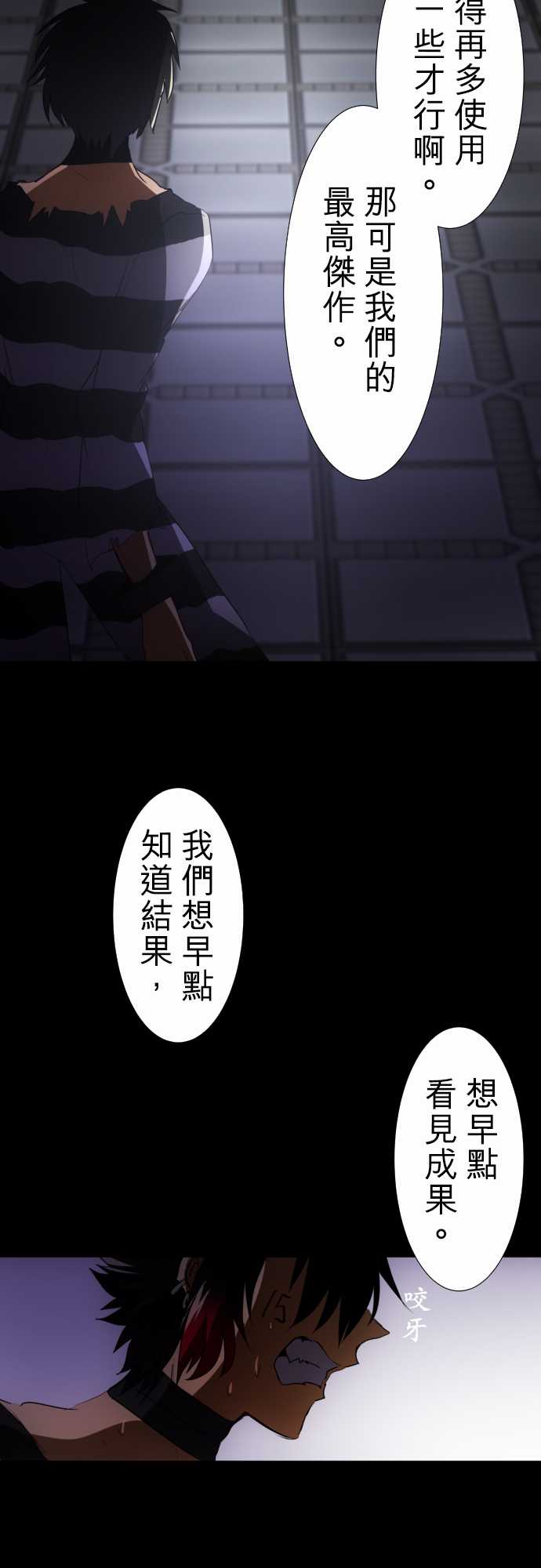 《黑白来看守所》漫画最新章节87话免费下拉式在线观看章节第【32】张图片