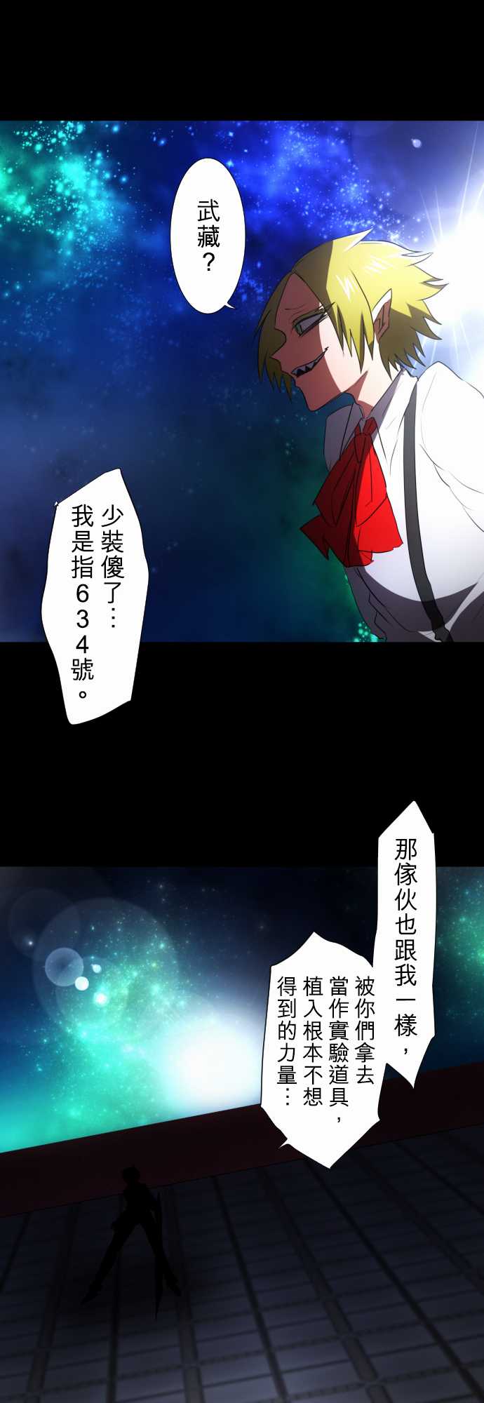 《黑白来看守所》漫画最新章节87话免费下拉式在线观看章节第【34】张图片