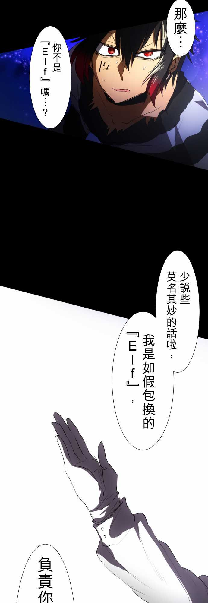 《黑白来看守所》漫画最新章节87话免费下拉式在线观看章节第【37】张图片