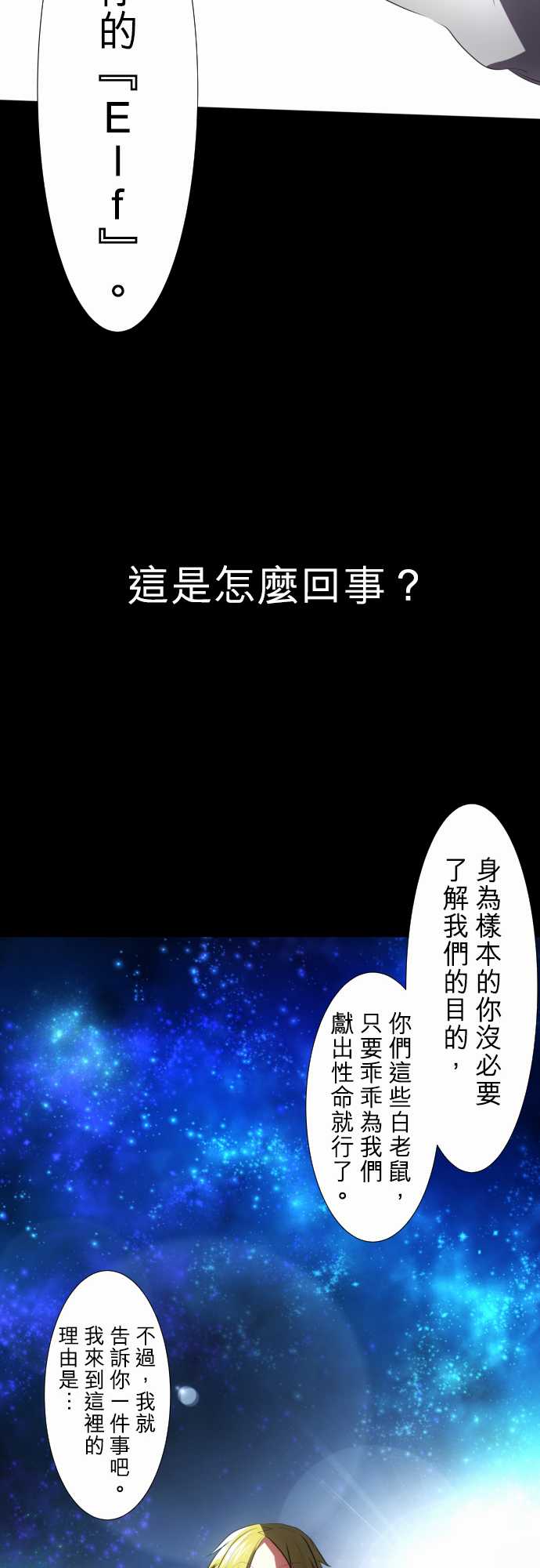 《黑白来看守所》漫画最新章节87话免费下拉式在线观看章节第【38】张图片