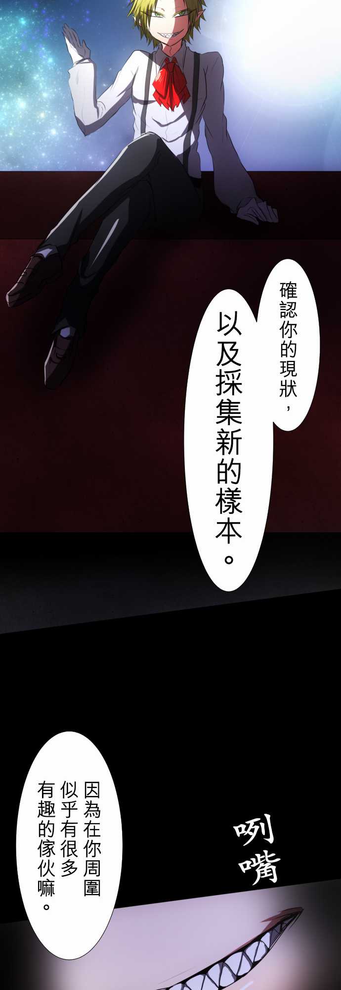 《黑白来看守所》漫画最新章节87话免费下拉式在线观看章节第【39】张图片